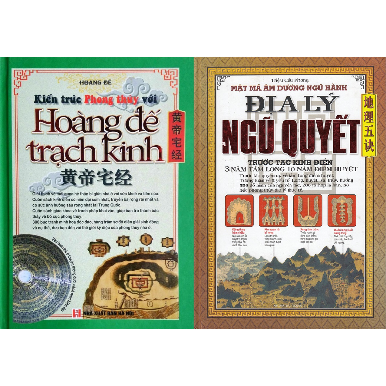 Combo Hoàng Đế Trạch Kinh (Kiến Trúc Phong Thủy - Văn Hóa Nhà Ở Truyền Thống Dưới Cách Nhìn Hiện Đại) + Địa Lý Ngũ Quyết