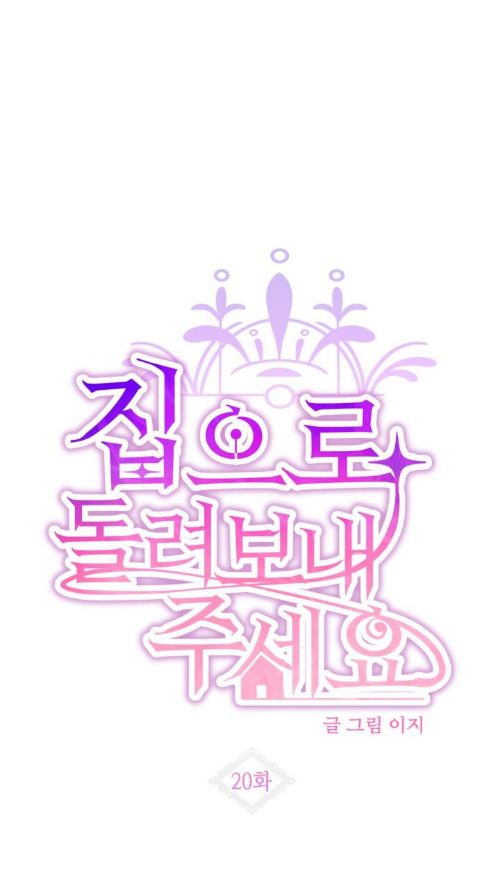 cho em về nhà đi anh chapter 20.1 12