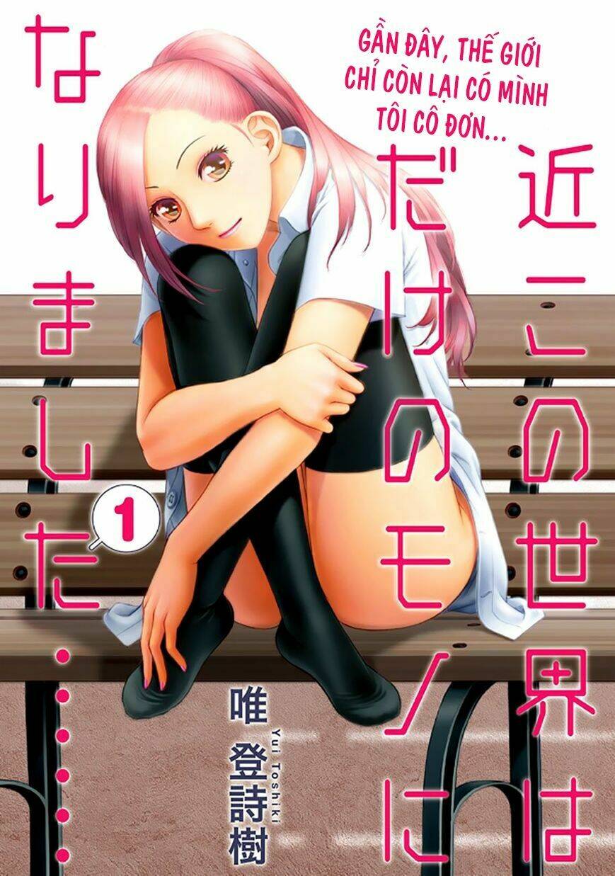 saikin kono sekai wa watashi dake no mono ni narimashita...... chapter 1 8