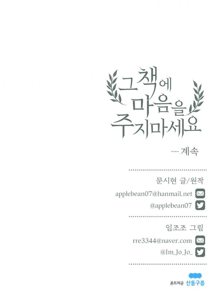 đừng đặt tình cảm mình vào cuốn sách đó chapter 16 39