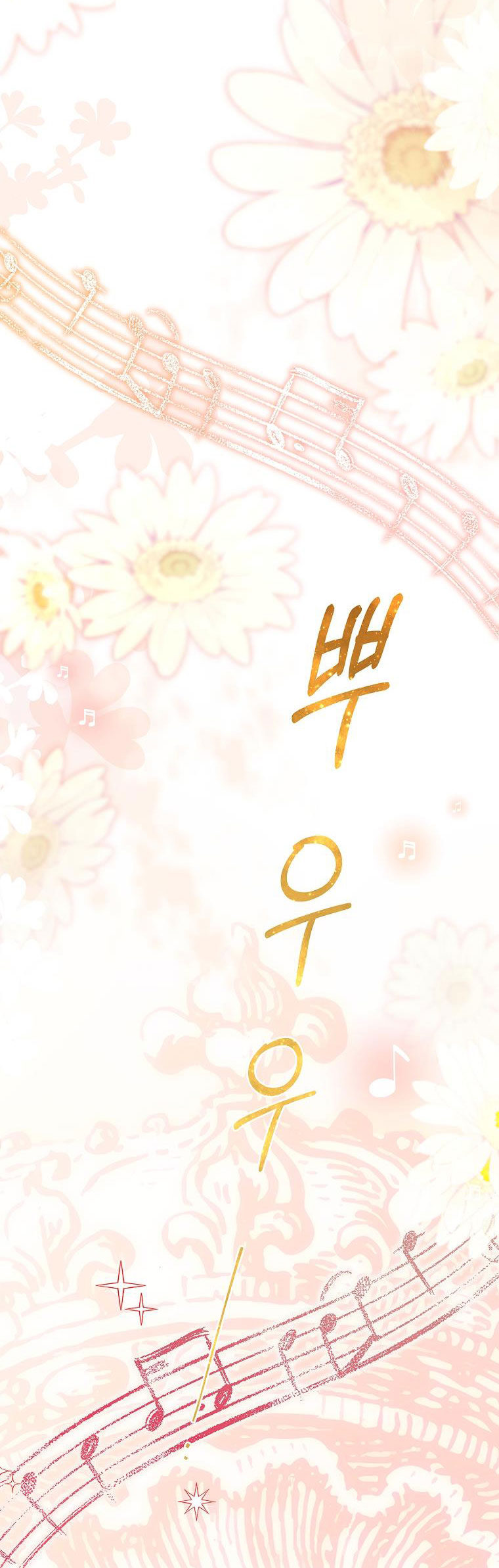 trở thành thư ký của bạo chúa chapter 110.2 26