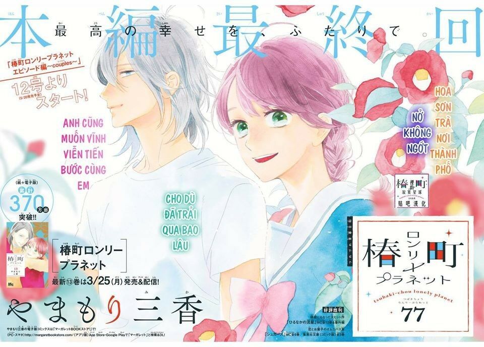 những đóa sơn trà kia, sẽ vì em mà đơm hoa khoe sắc chapter 77 2