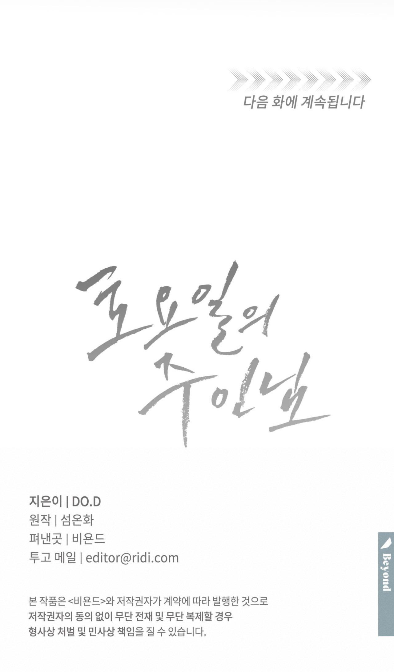 chủ nhân của thứ bảy chapter 26 60