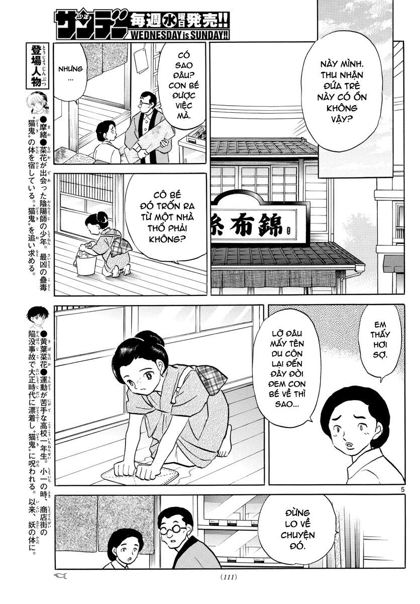 mao (takahashi rumiko) chapter 92 7