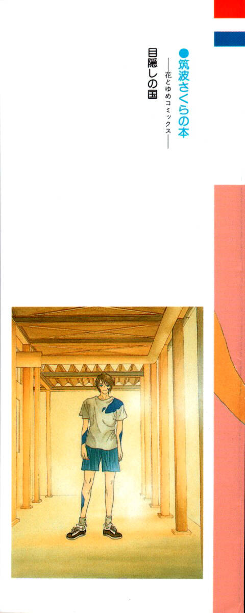 land of the blindfolded chapter 3.2 40