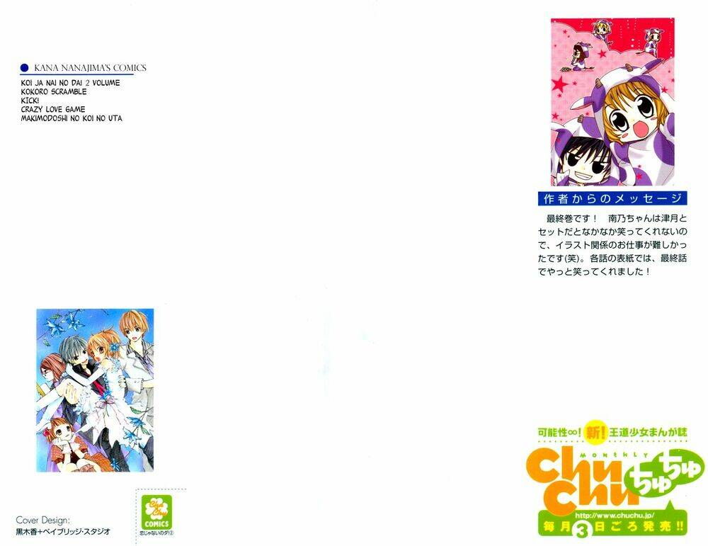 koi ja nai no da! chapter 5 7