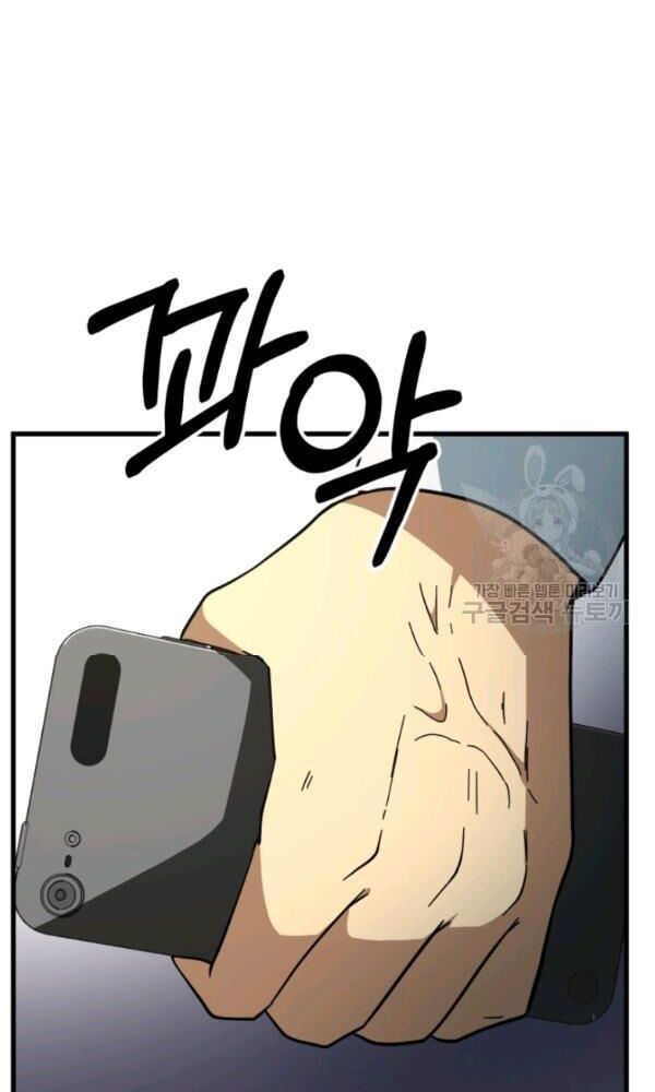 ngôi nhà kết nối với hầm ngục chapter 39 105