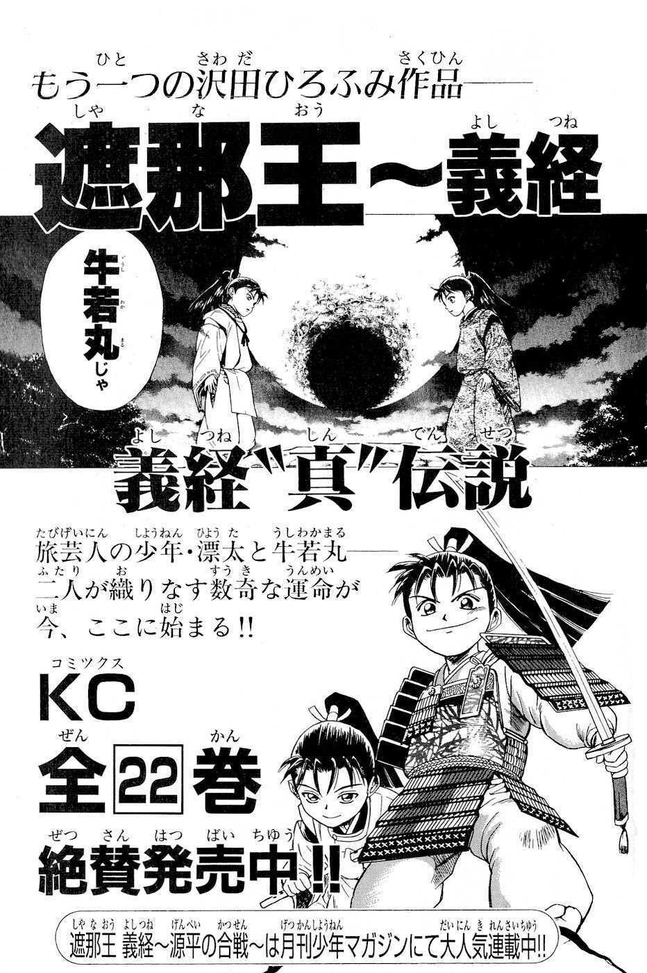 thiếu niên vương phần 2 chapter 18 70