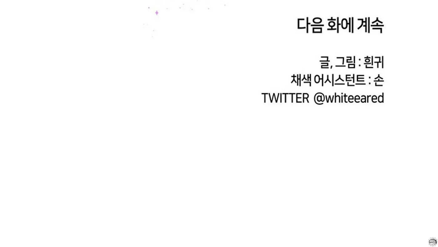 chuyện quái gì với giấc mơ đó vậy chapter 21 340