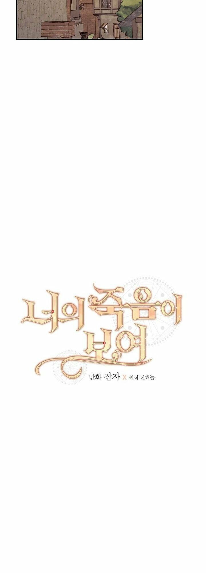 tôi nhìn thấy cái chết của bạn chapter 35 5