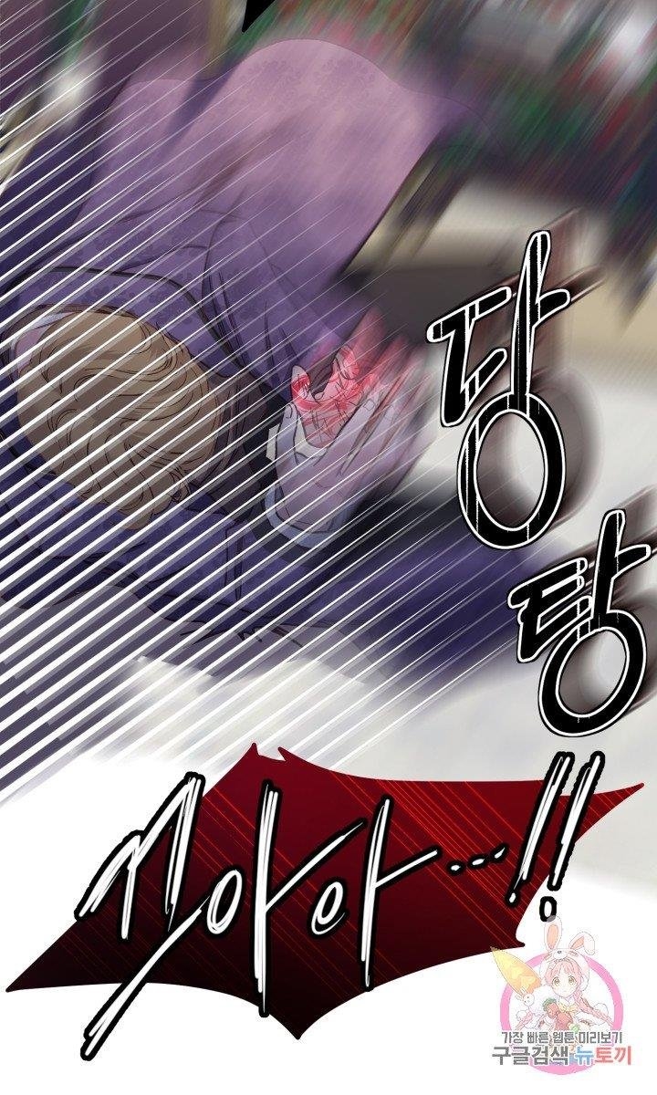 trở thành vợ thái tử quái vật chapter 33.1 32