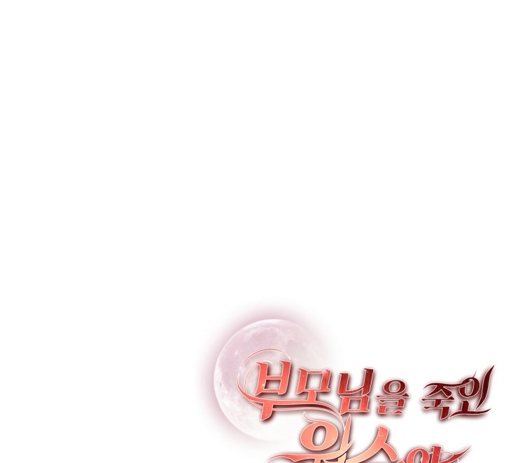 [18+] tôi đã kết hôn với kẻ thù giết cha mẹ chapter 12.2 65