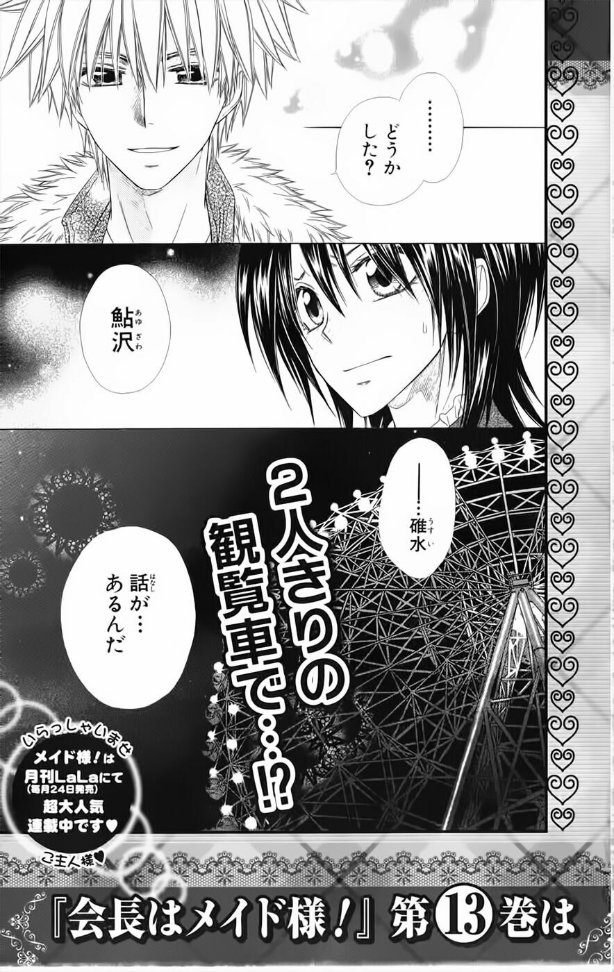 khi sếp là hầu bàn chapter 52.5 26