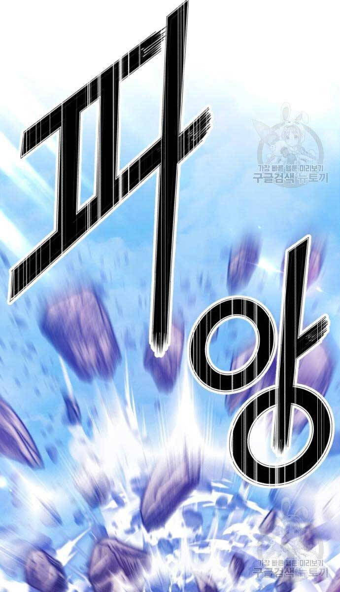 Gậy Gỗ Cấp 99+ chapter 52.6 8