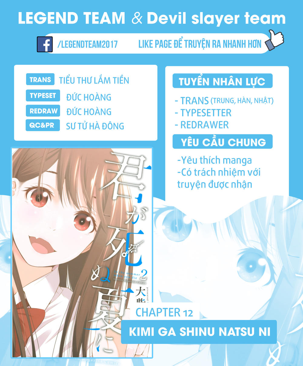 kimi ga shinu natsu ni chapter 12 3