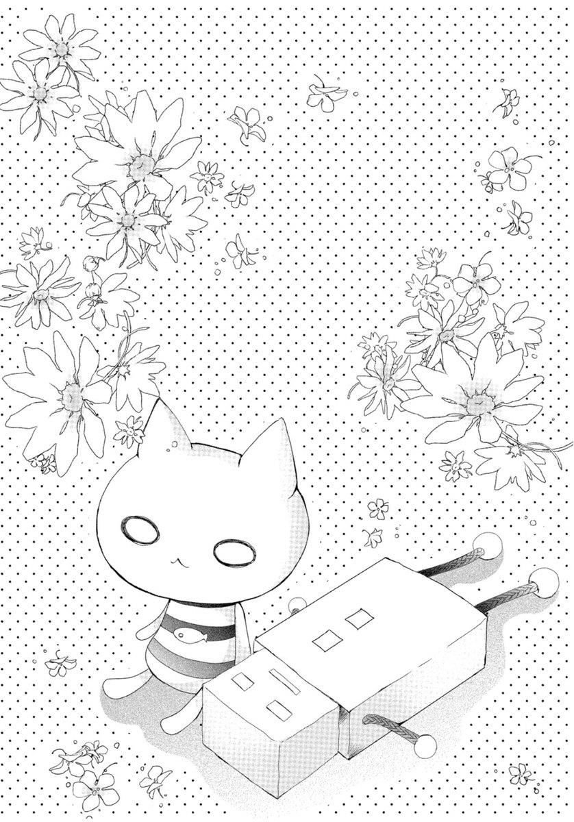 mahoko no kuse ni namaiki da! chapter 1.1 6