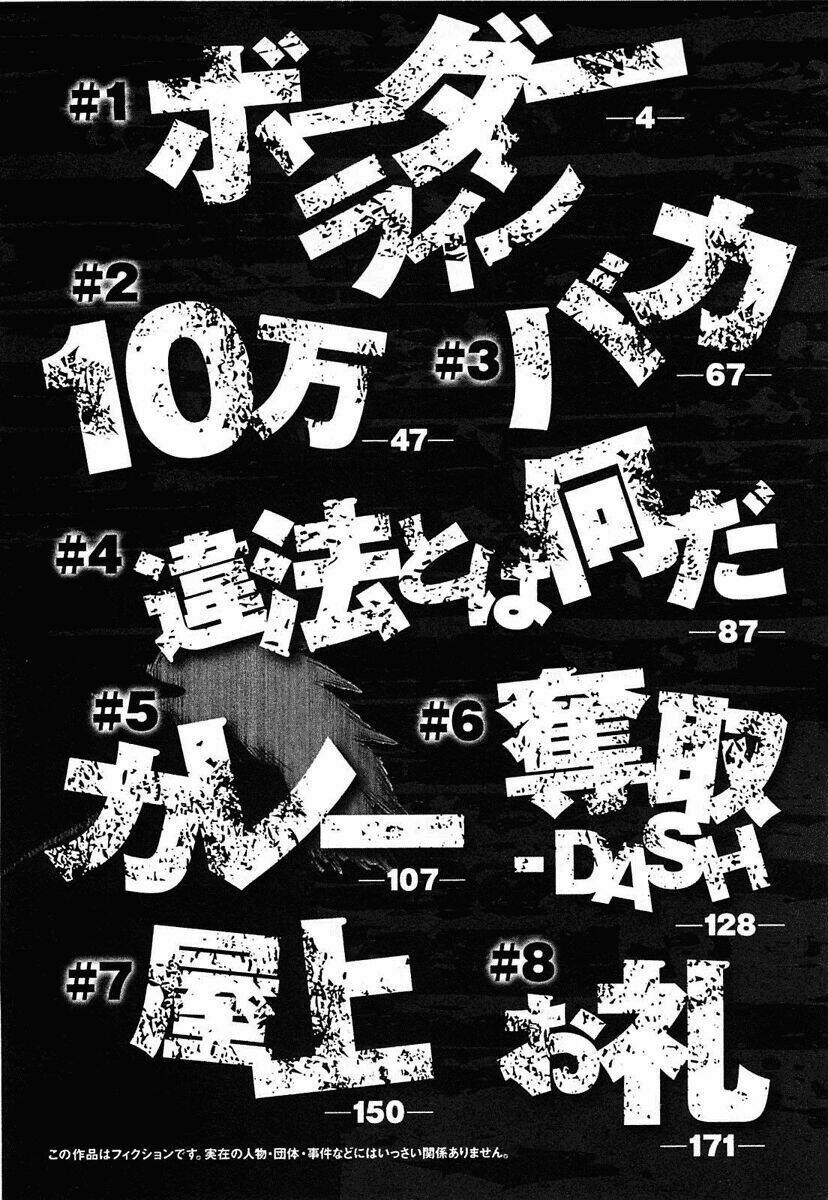 tokyou yamimmushi chapter 1 7