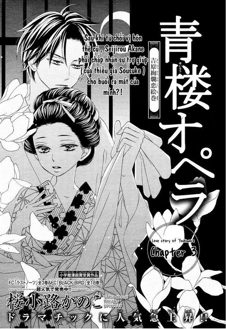 seirou opera chapter 3 1