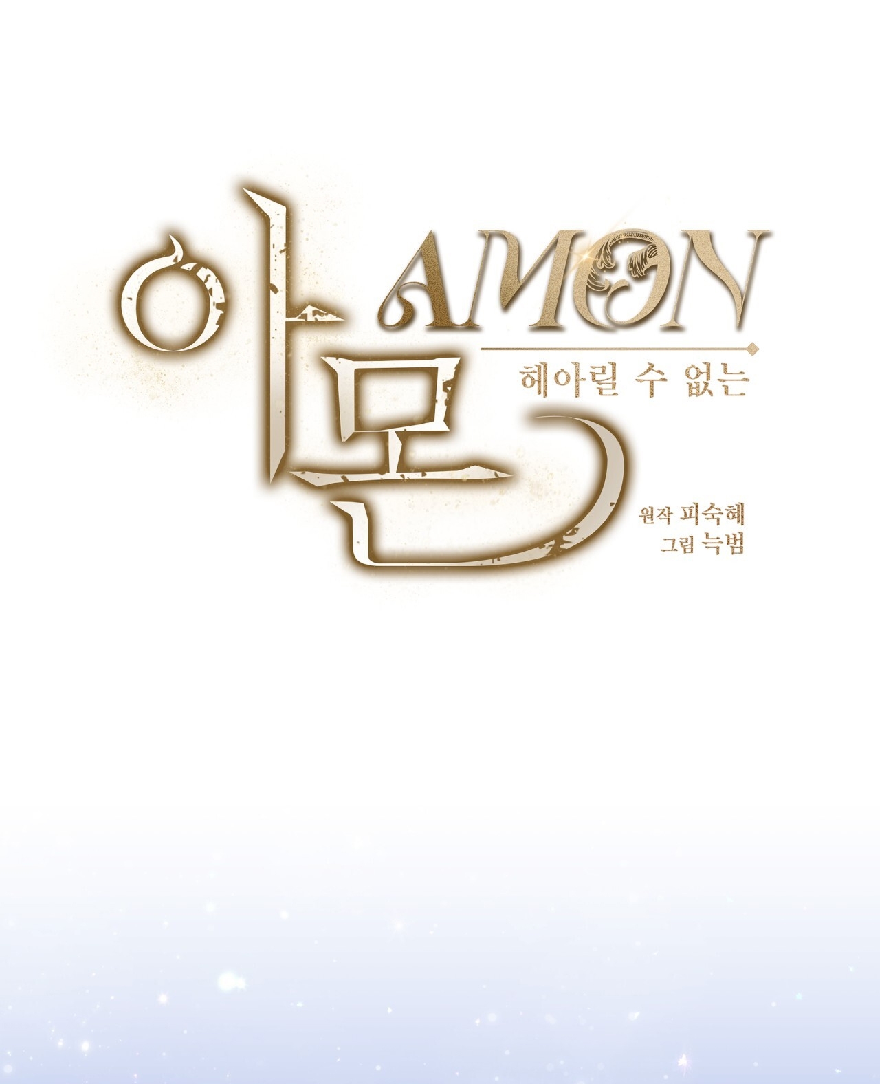 Amon- Không Thể Đoán Biết chapter 12.2 - Trang 60