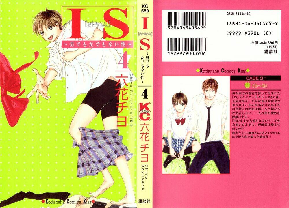 i.s. (intersexuality) chapter 11 3