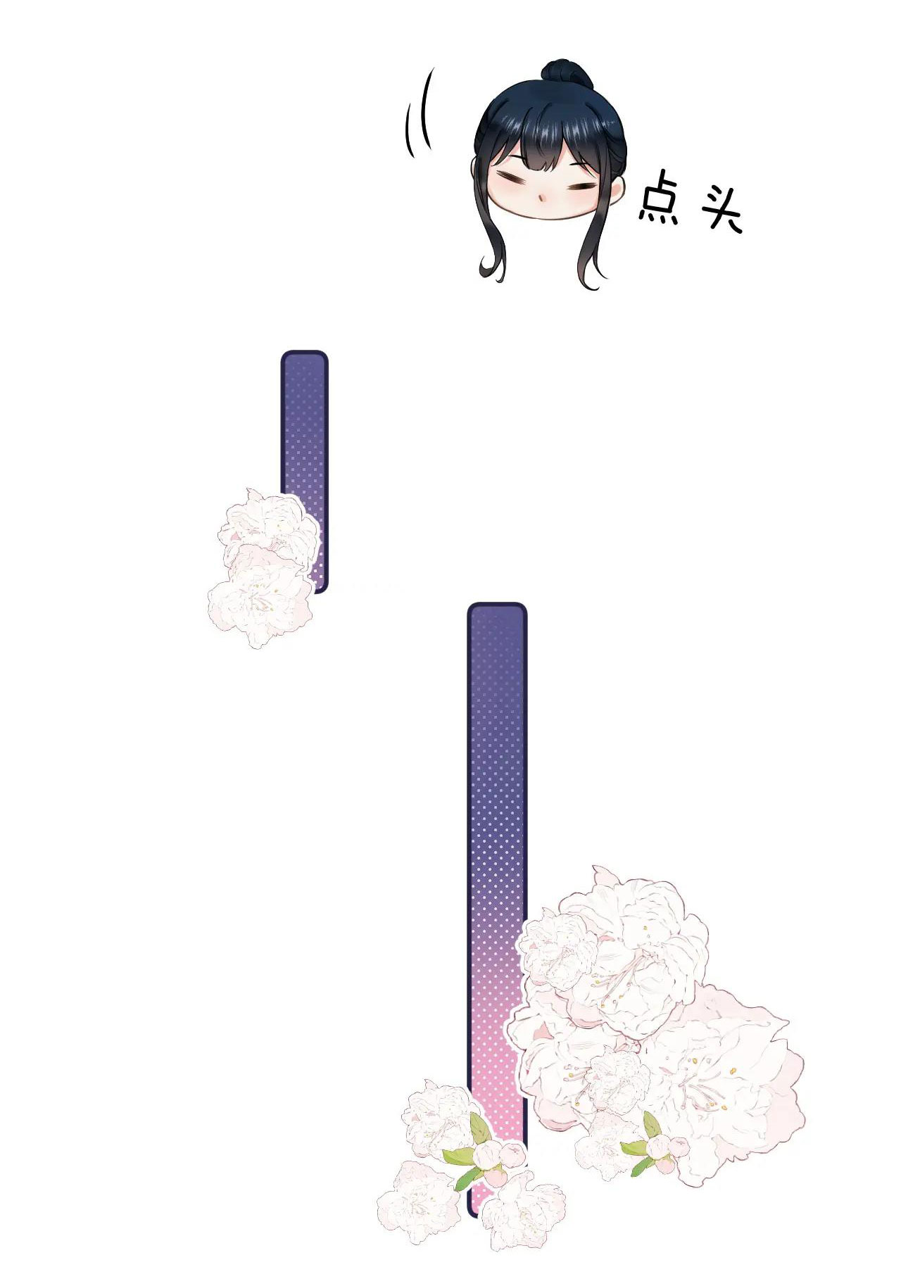 có ý rung động chapter 11.1 17