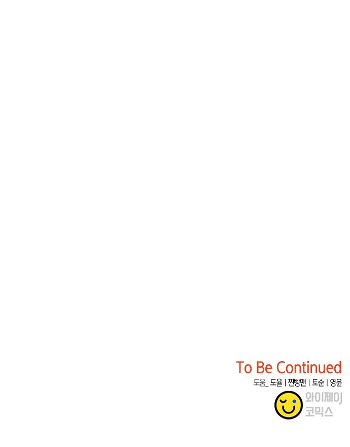 Cạm Bẫy chapter 192.2 42