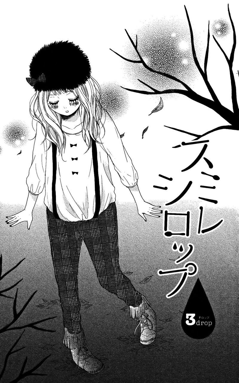 sumire syrup chapter 3 1