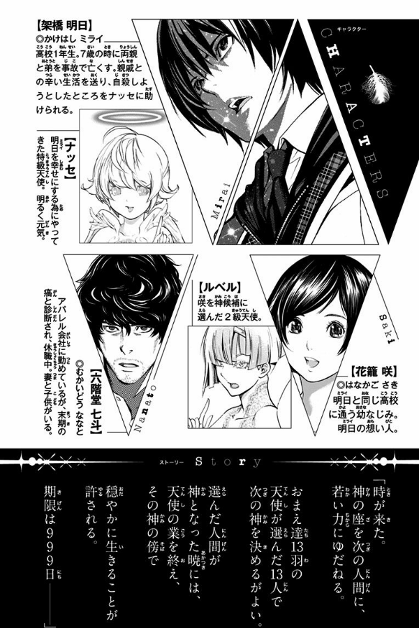 Platinum End 6 (Japanese Edition)