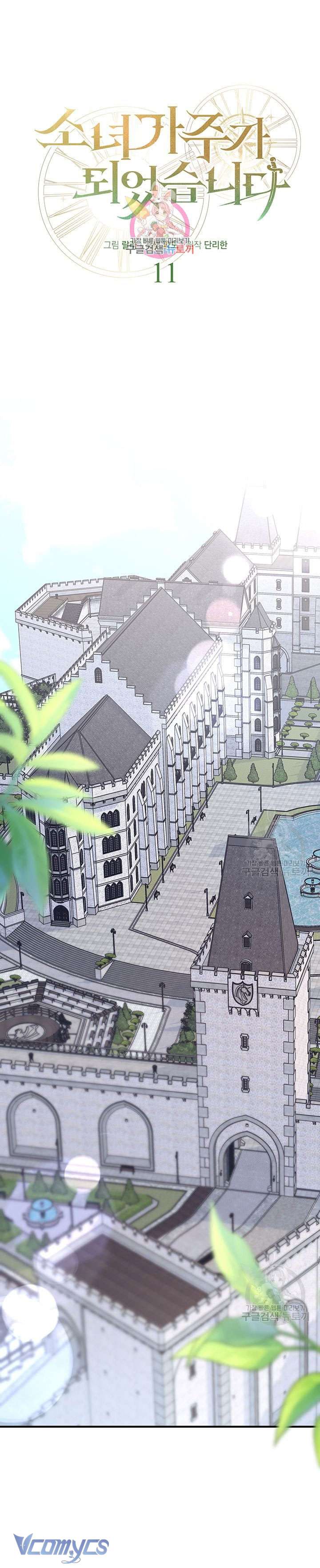 cô gái sẽ trở thành chủ gia đình chapter 11 2