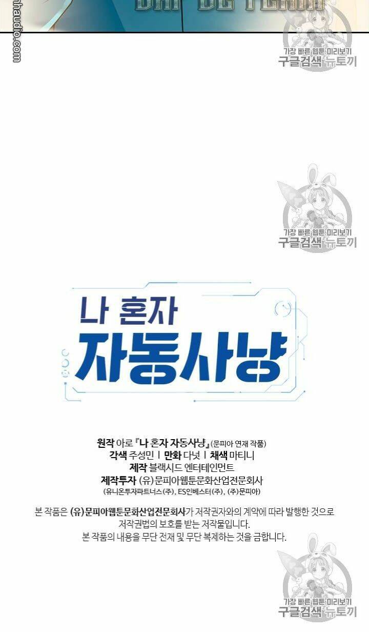 tôi tự động săn một mình chapter 72 53