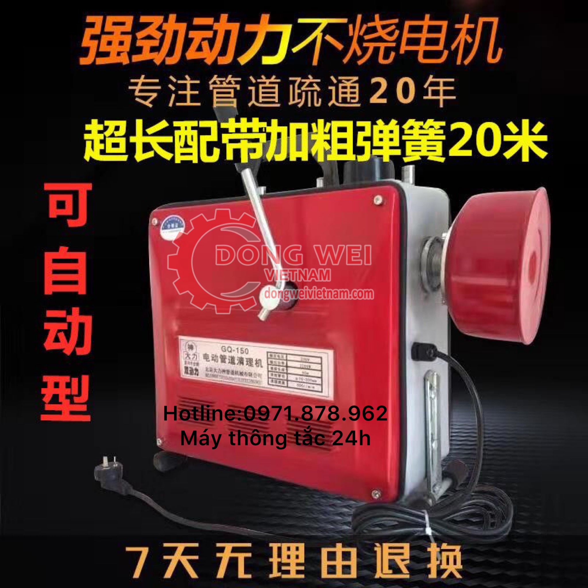 Máy thông cống GQ150-2200w kèm 3 cuộn dây đường kính 8,16,22mm