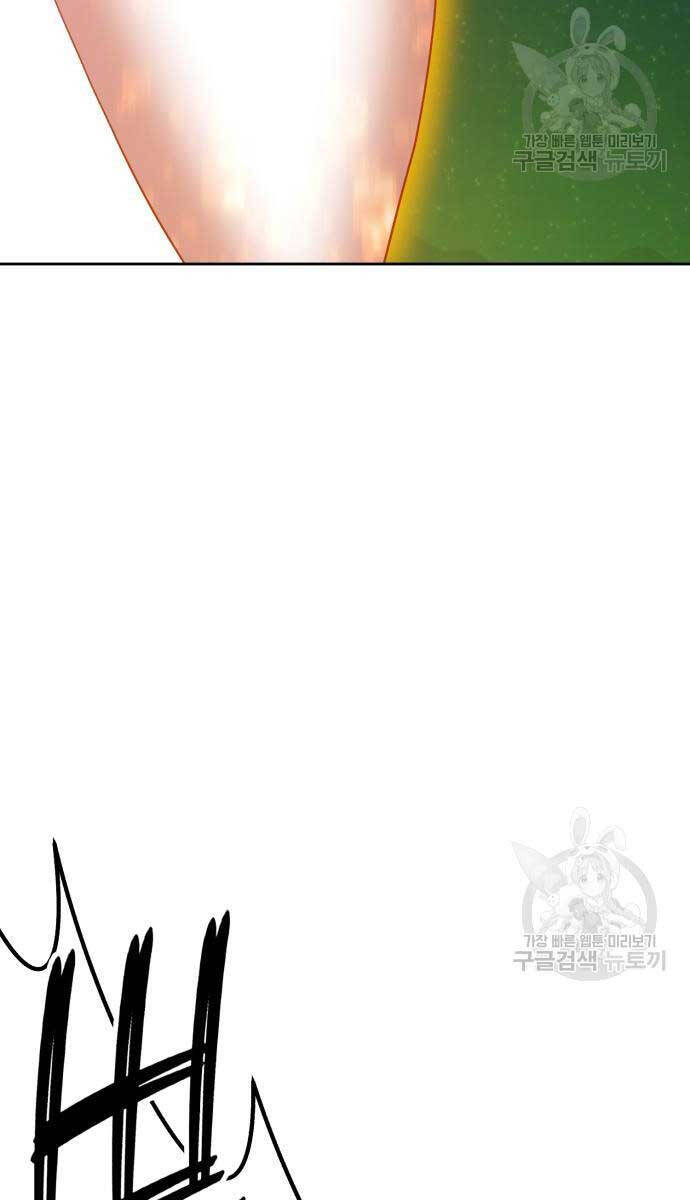 Gậy Gỗ Cấp 99+ chapter 75.5 23