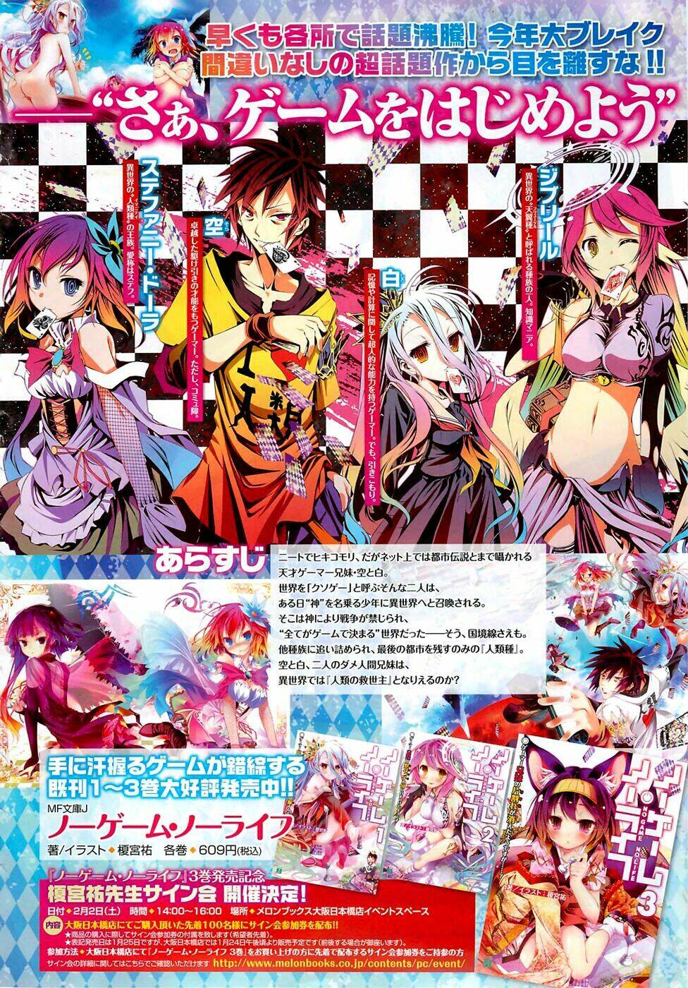 no game no life chapter 1 4