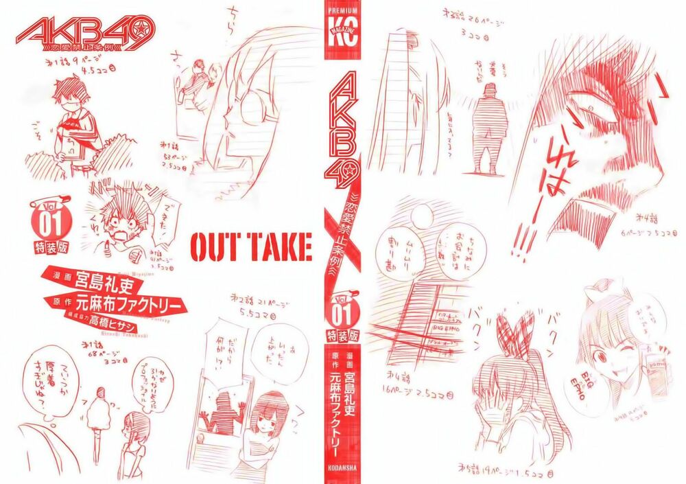 akb49 - renai kinshi jourei chapter 1 8