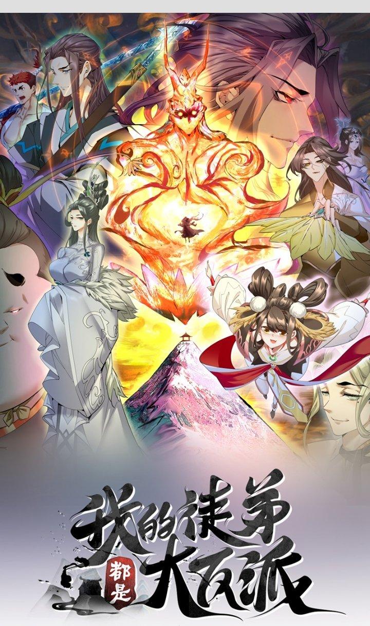 đồ đệ của ta đều là trùm phản diện chapter 83 2