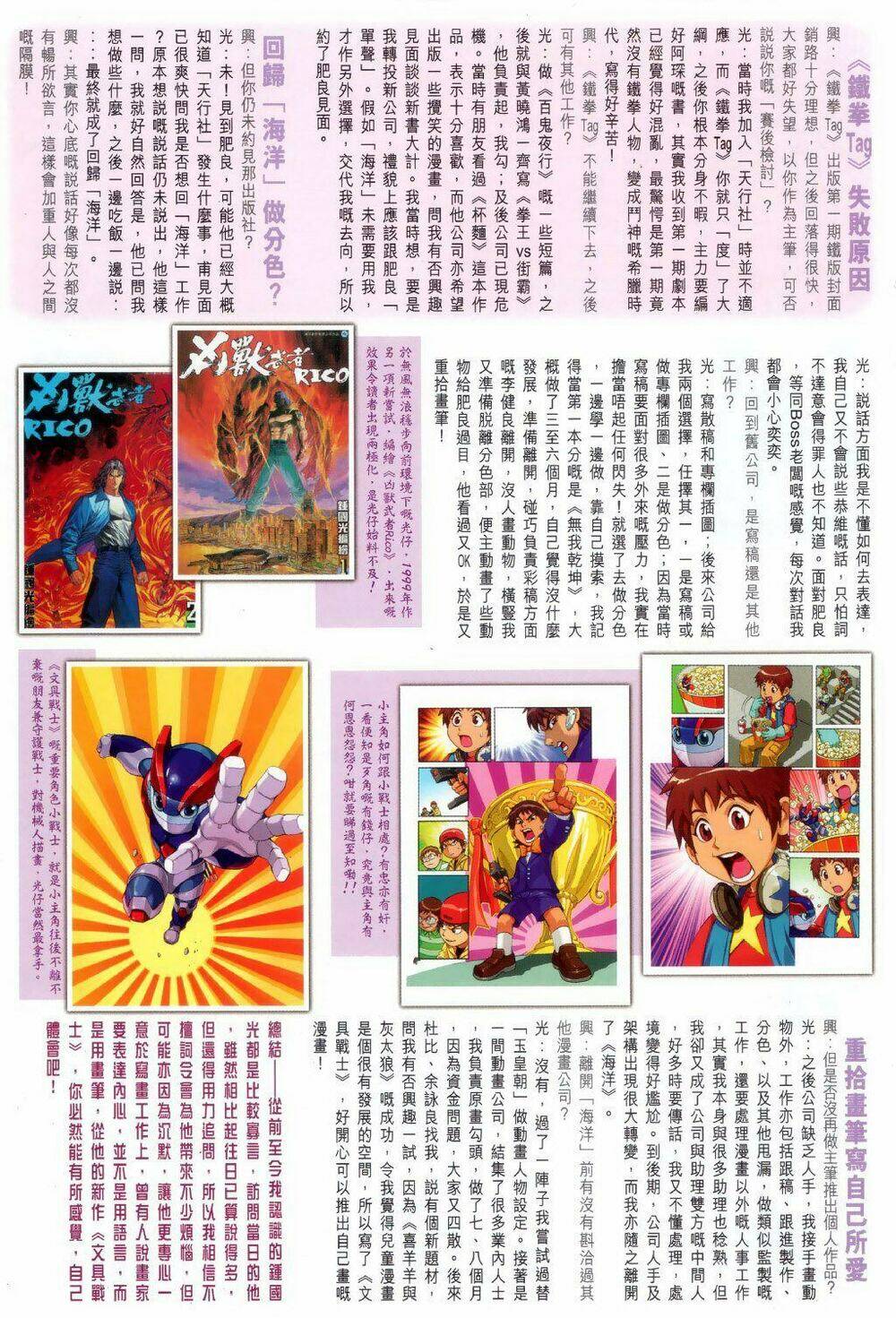 hoả vân tà thần ii chapter 10 35