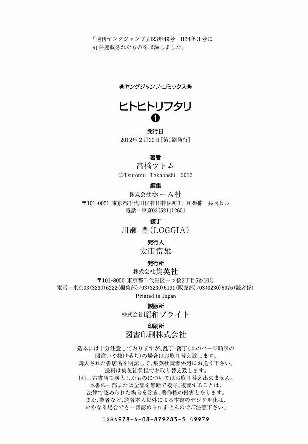 hito hitori futari chapter 7 20