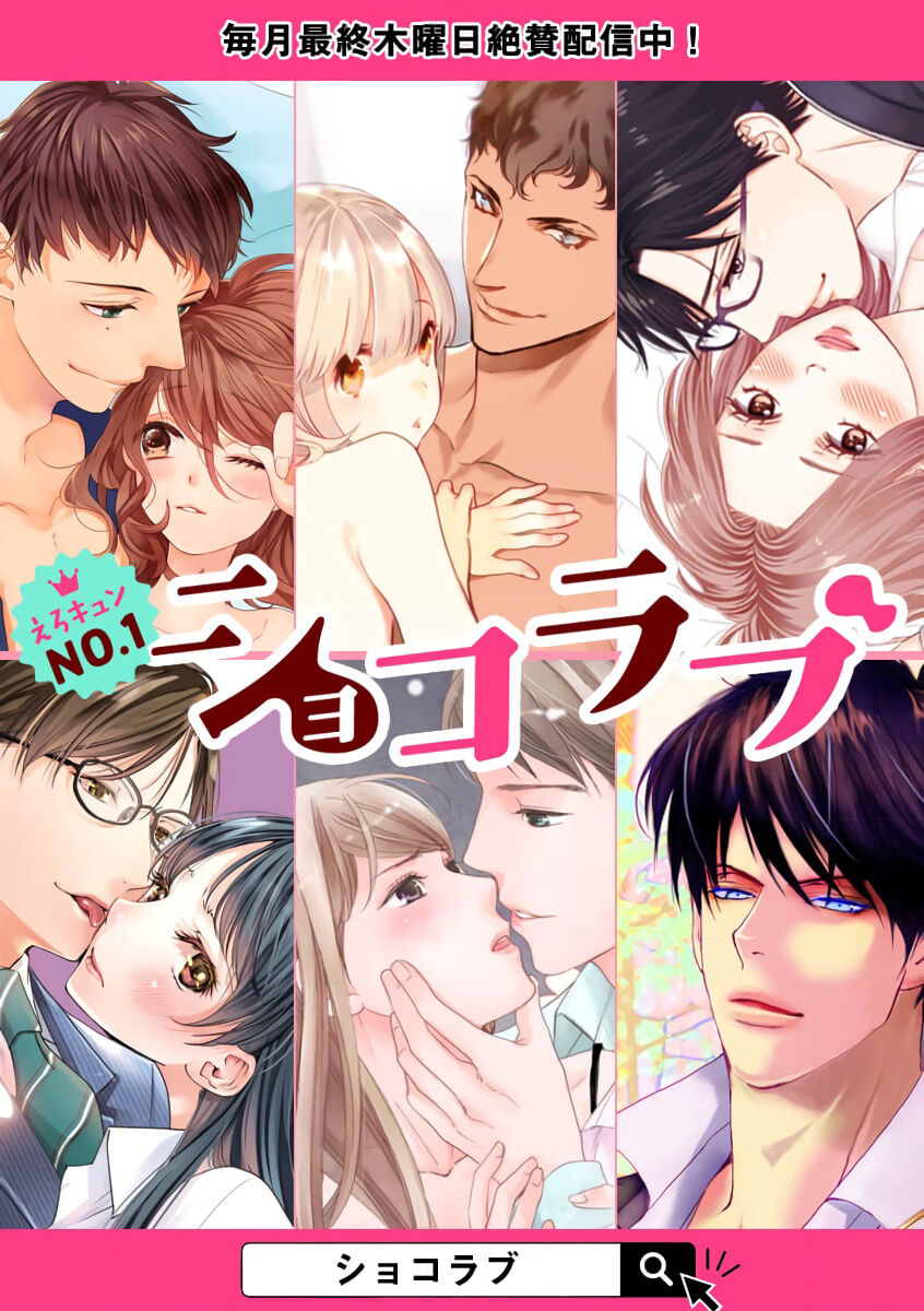 sau khi cắn nhẹ cấp trên hung dữ chapter 1.2 14