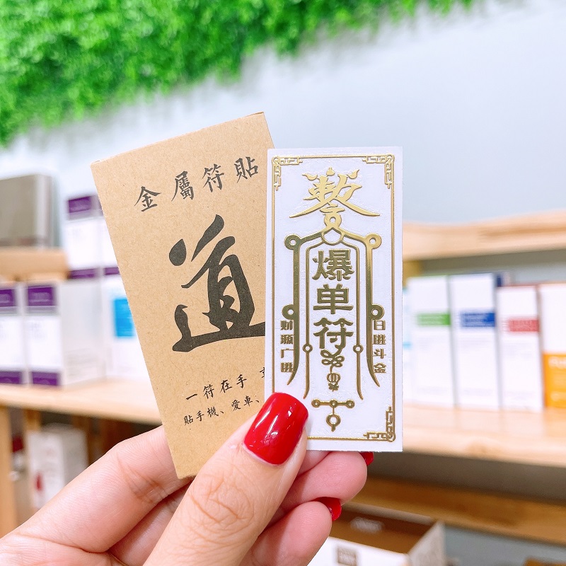 Combo 4 lá phù dán điện thoại trang trí giải quyết nợ nần đã được khai quang