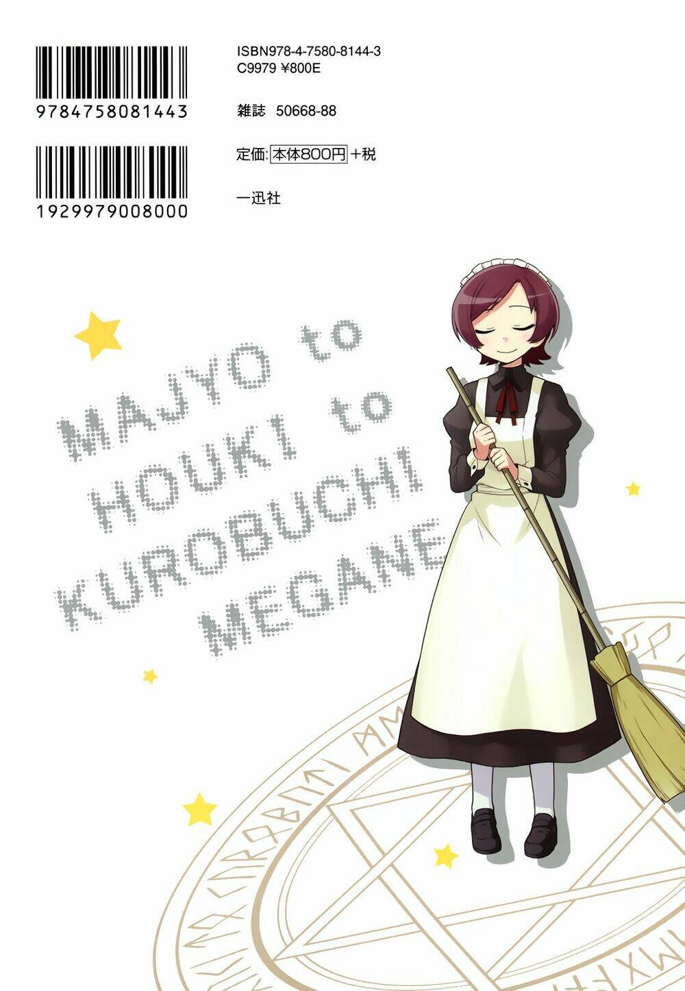 majyo to houki to kurobuchi megane chapter 16 11