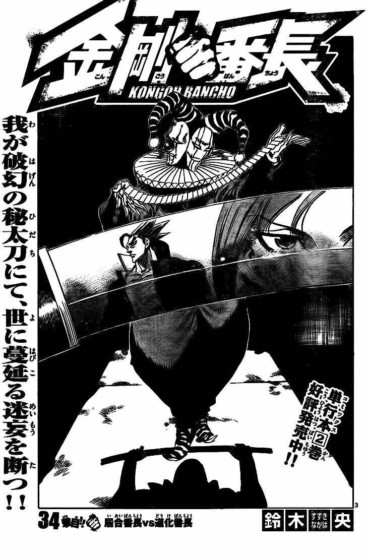 kongou banchou chapter 34 5