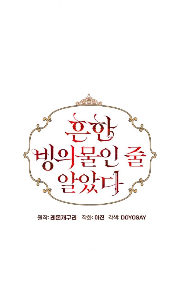 tôi tưởng đó chỉ là tiểu thuyết trọng sinh bình thường chapter 76.1 13