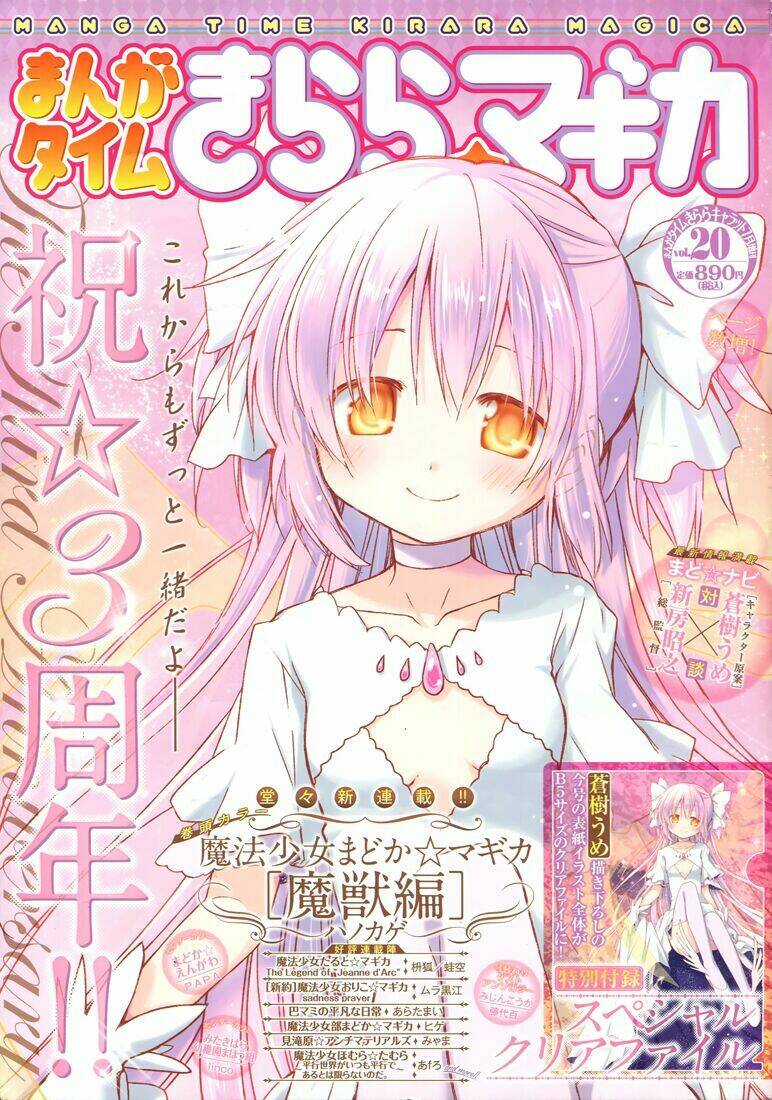 mahou shoujo madoka magica - majuu hen chapter 1 1