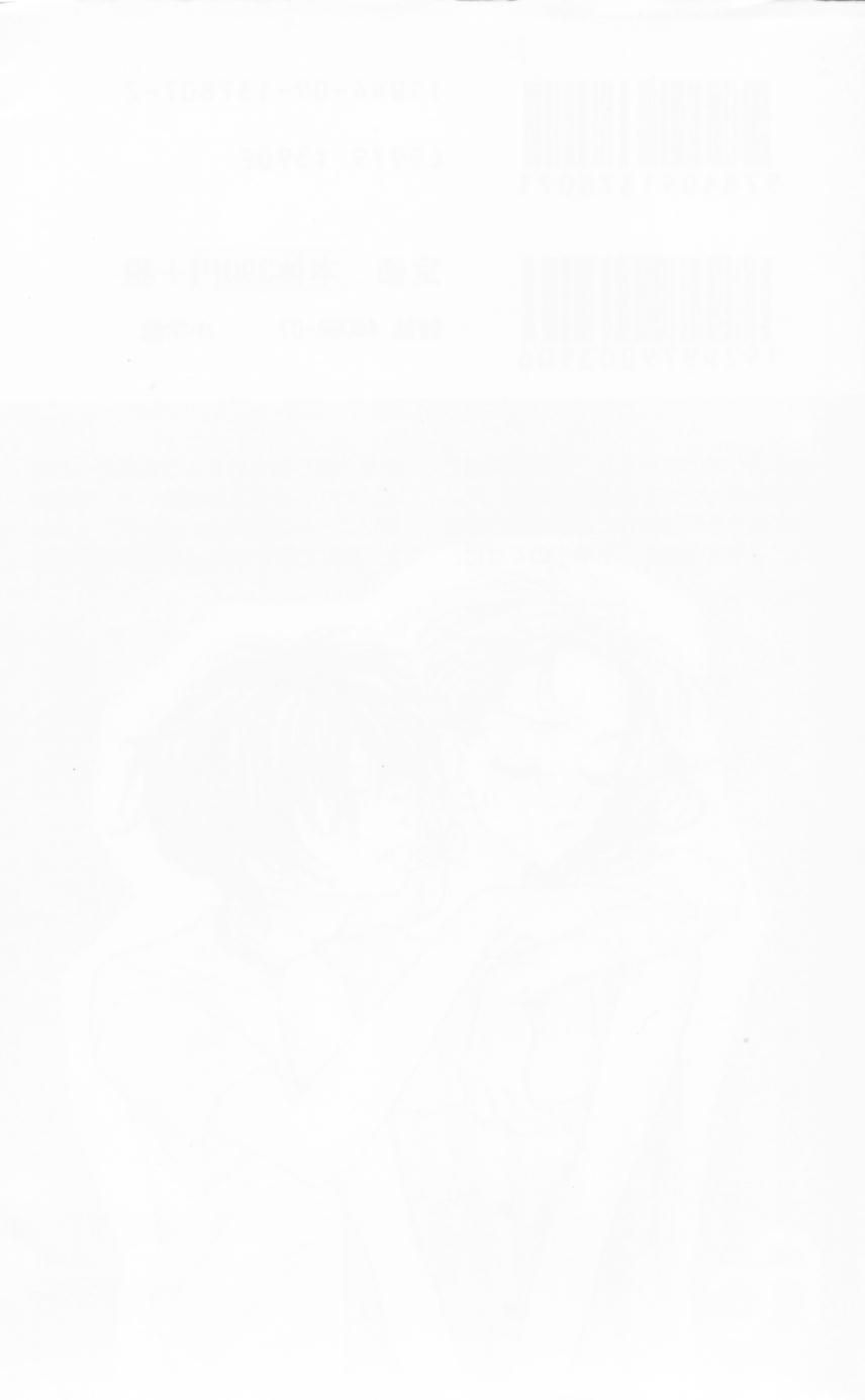 i love my little sister chapter 36 4