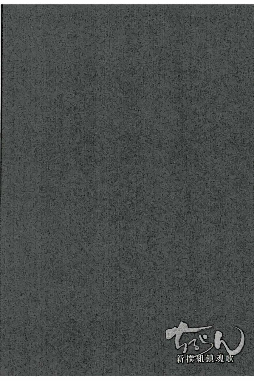 chiruran shinsengumi chinkonka chapter 1.2 37