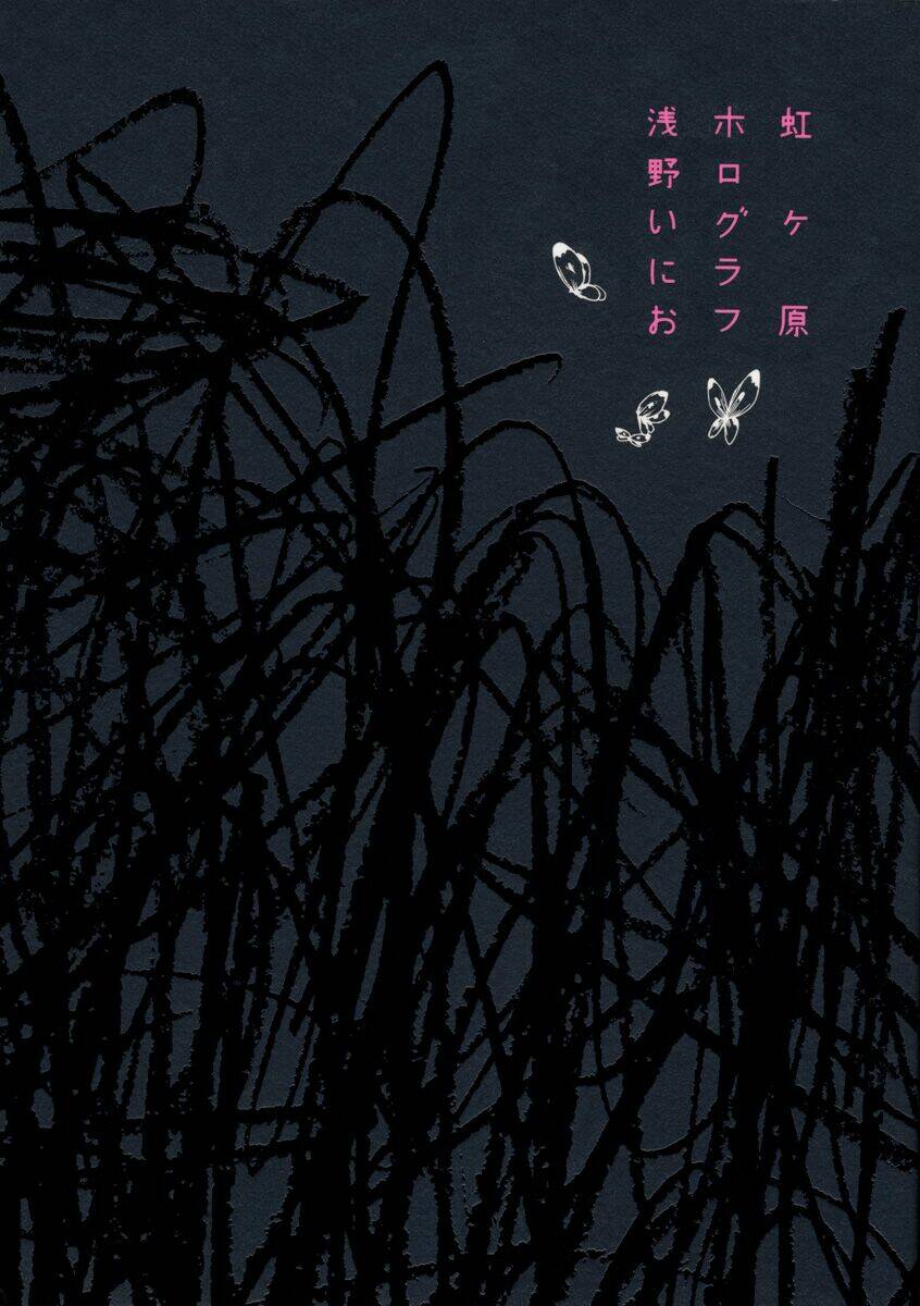 nijigahara holograph chapter 0 1