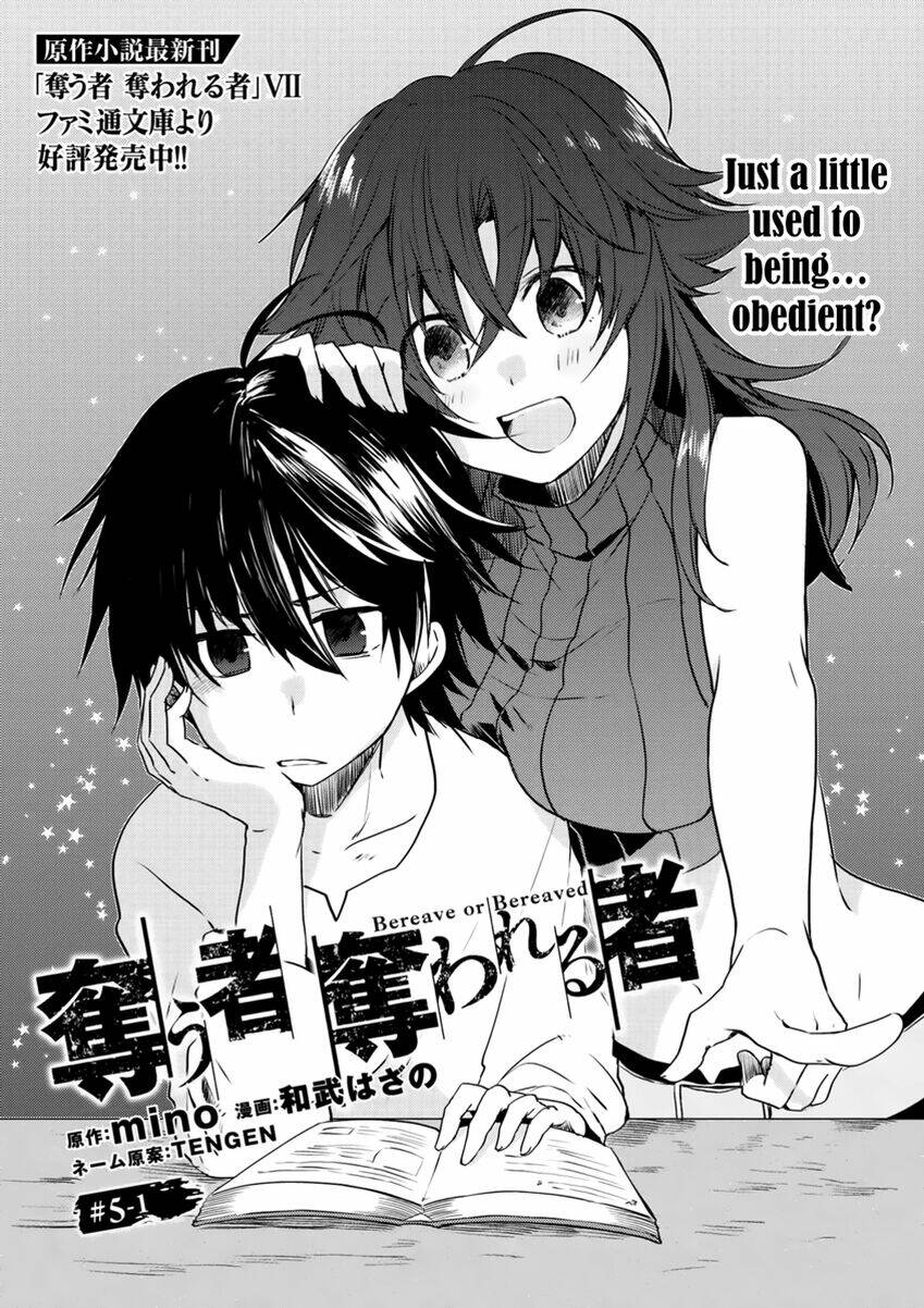 ubau mono ubawareru mono chapter 5.1 2