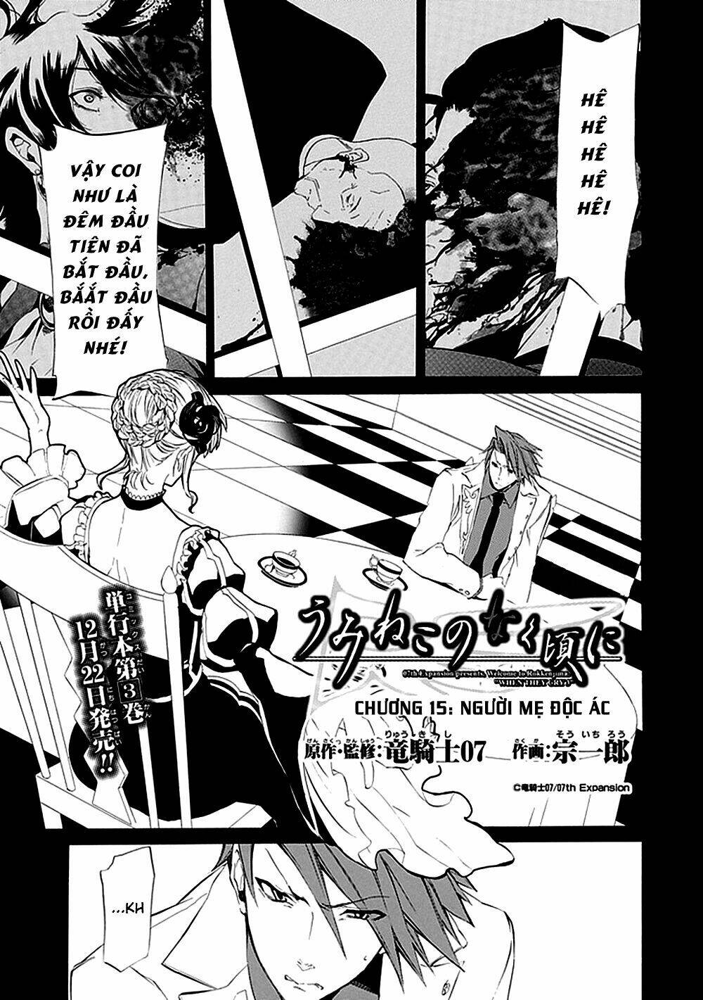 umineko no naku koro ni episode 4: alliance of the golden witch chapter 15 6