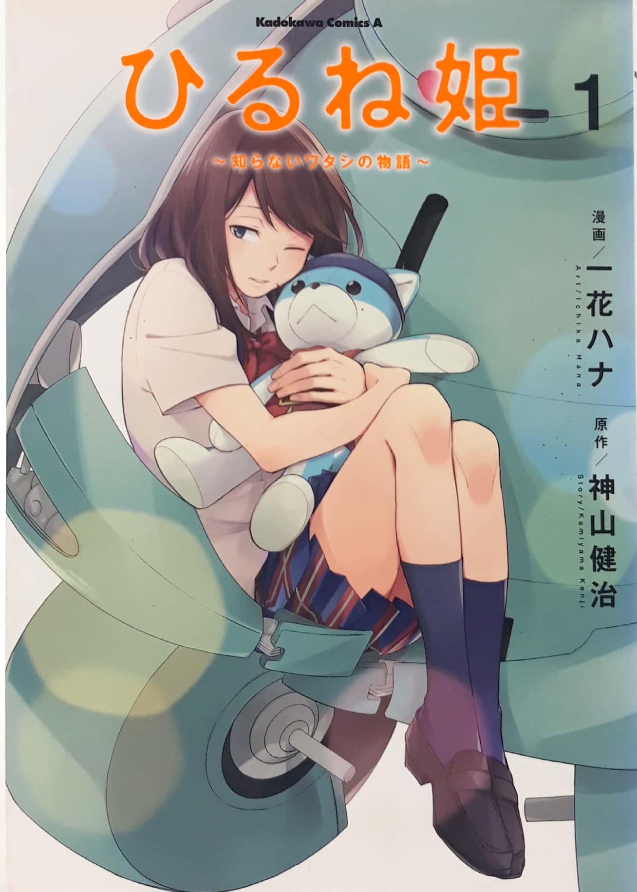 Hirune Hime Shiranai Watashi No Monogatari 1 (Japanese Edition)