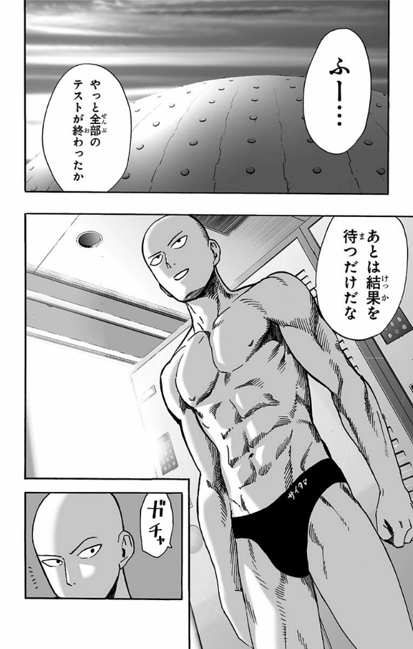 ワンパンマン　　　３